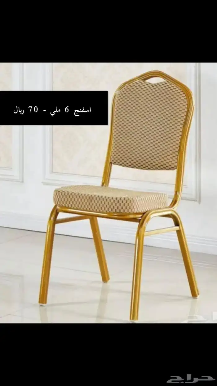 لوازم افراح بالجملة كراسي افراح تلبيسة كراسي 22