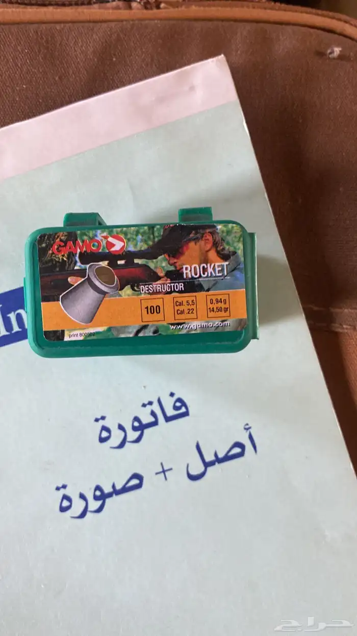 صقر الصحاري لمستلزمات الرحلات 52