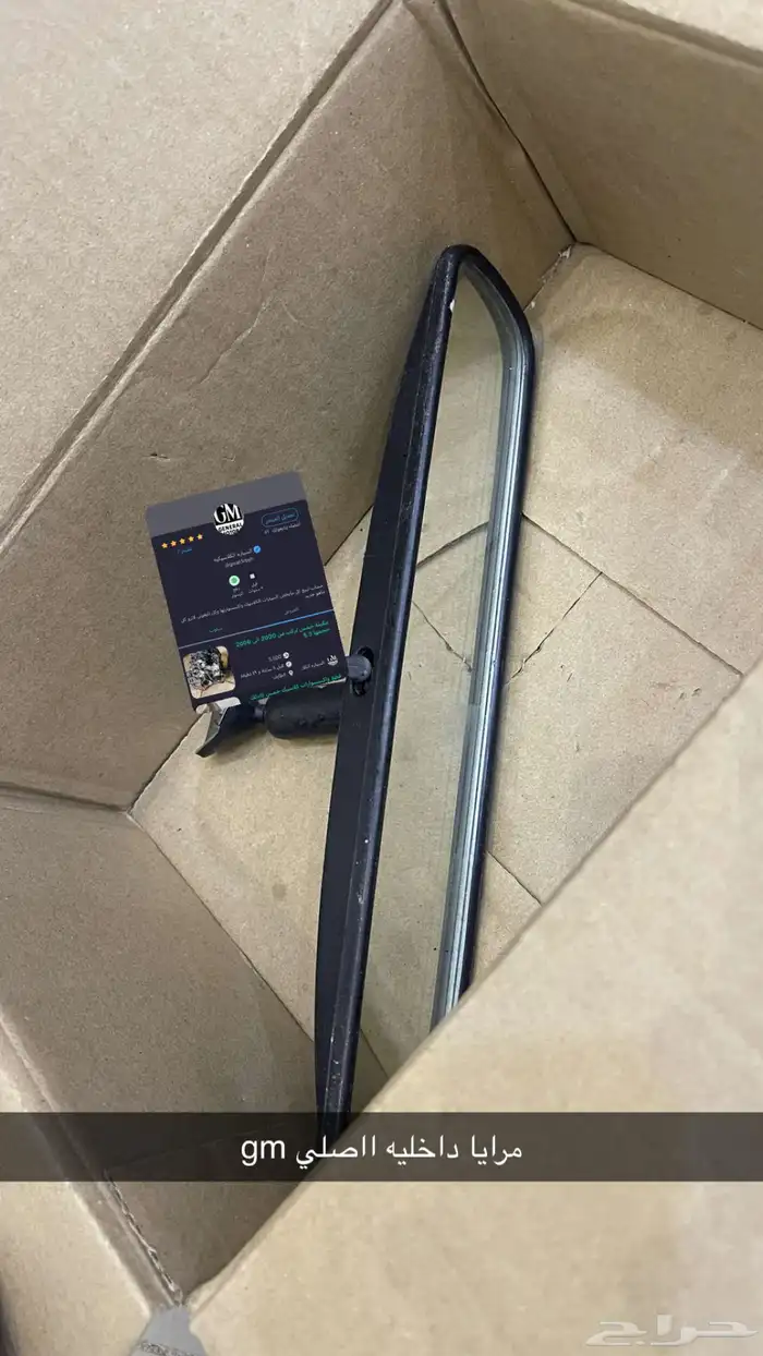 قطع جي ام اصليه كابرس وجمس 19