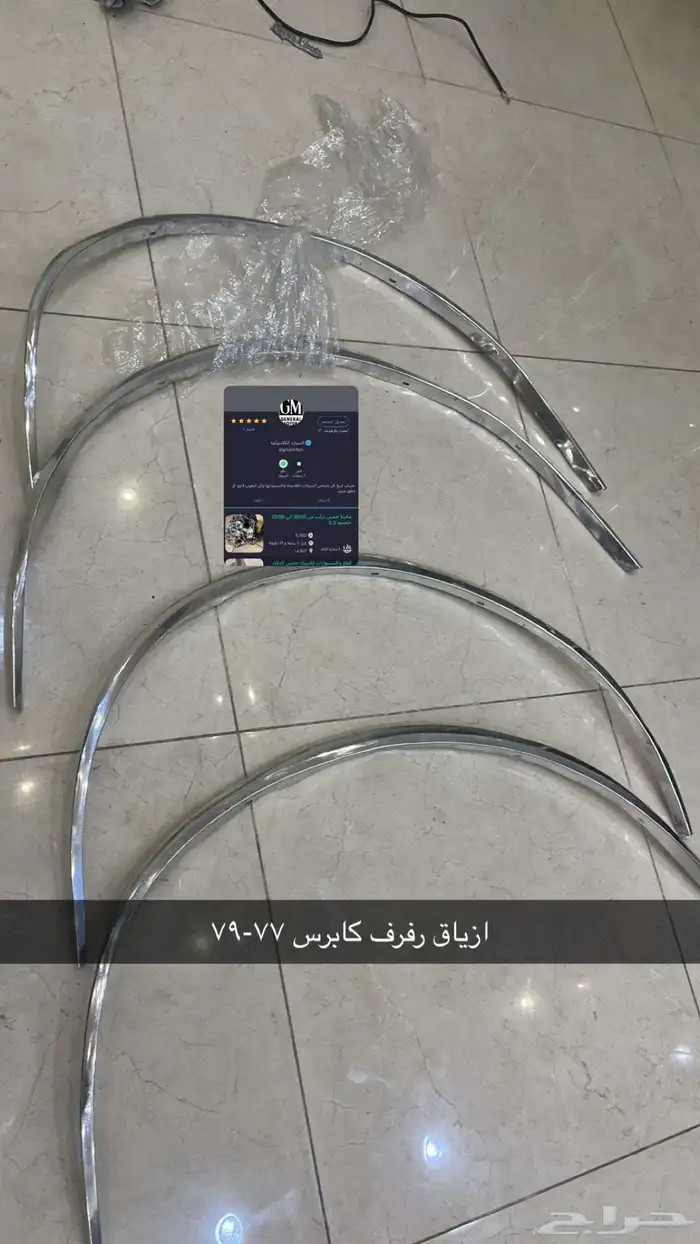 قطع جي ام اصليه كابرس وجمس 10
