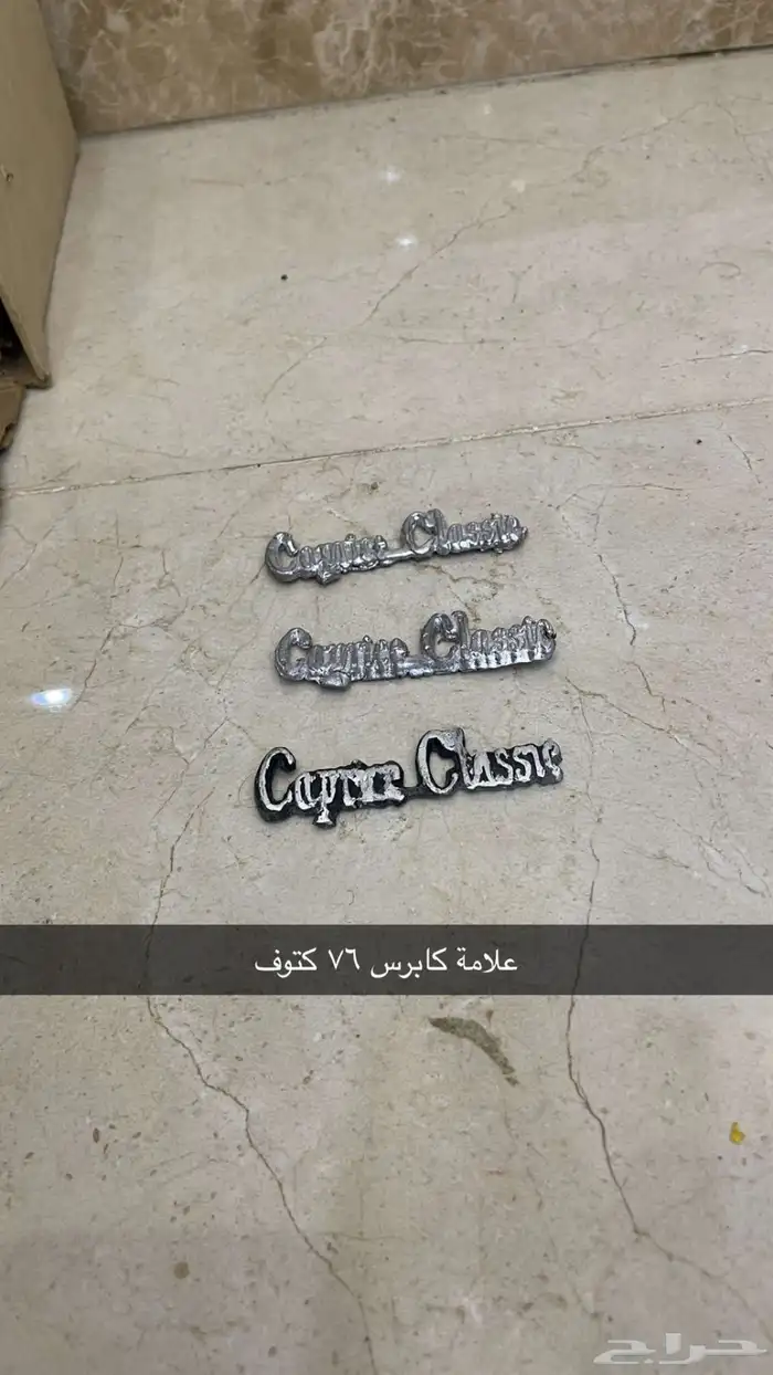 قطع جي ام اصليه كابرس وجمس 48