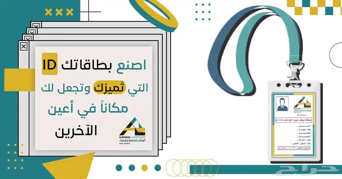 كروت او بطاقات الاي دي 0