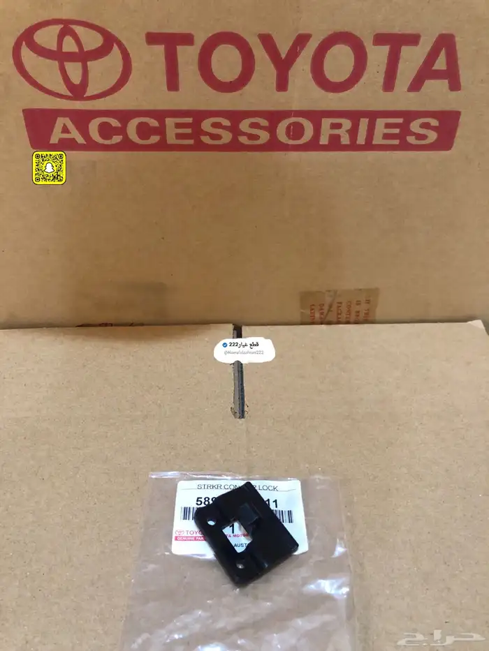 قفل درج وسطي كامري 2003-2006 اصلي 0