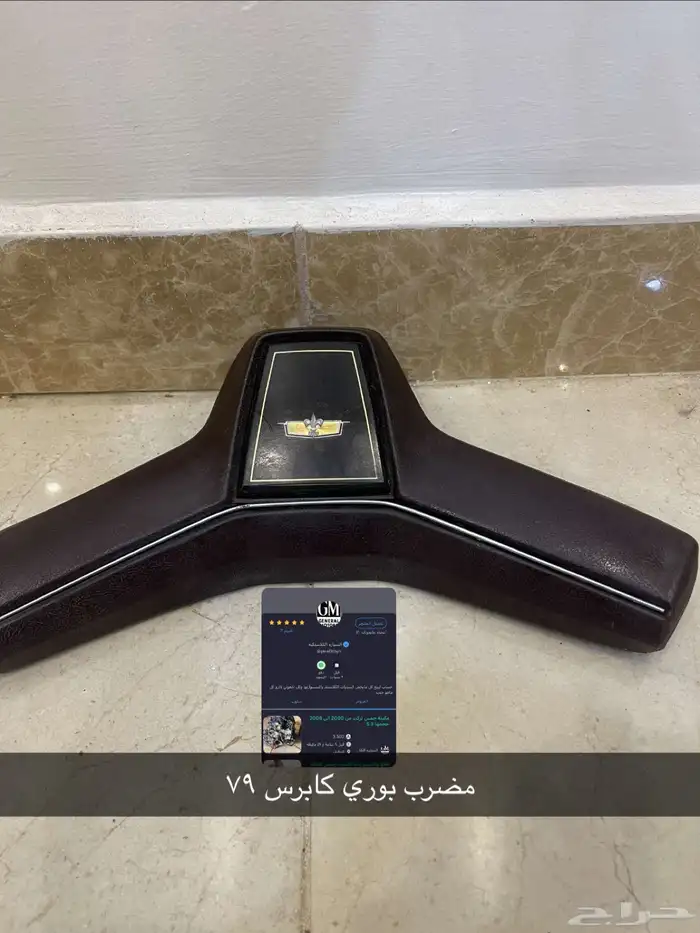قطع جي ام اصليه كابرس وجمس 1