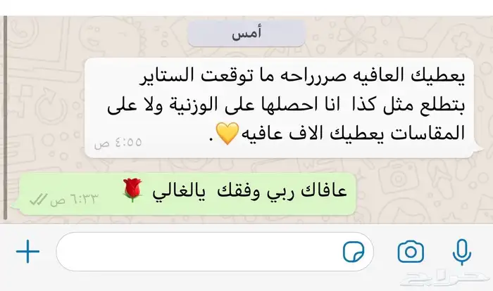 ستاير سيارات عازله عن شمس وحرارتها مخرم و كاتم قماش كوري 79