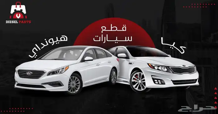 قطع غيار الديزل هونداي وكيا الكورية 1