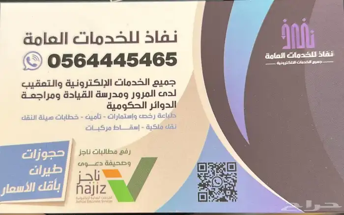 تجديداستمارة بدون فحص وإضافة مستخدم عليه مخالفات 2