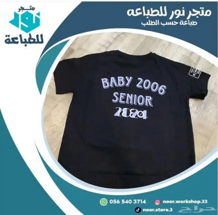متجر Voner الطباعه 2