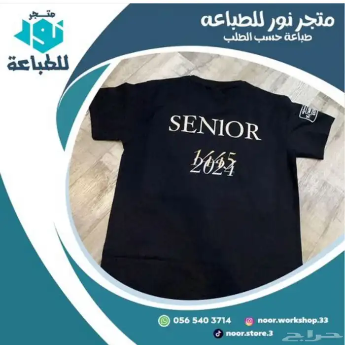 متجر Voner الطباعه 1