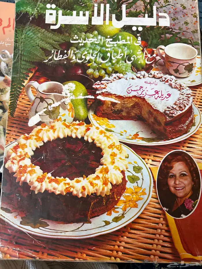 كتب طبخ مختلفة بها الذ الطبخات 1