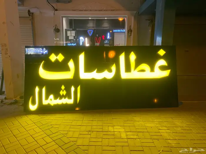 لوحات حروف بارزه كلادنج استكرات بنرات 14