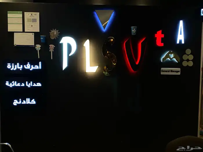 لوحات حروف بارزه كلادنج استكرات بنرات 16