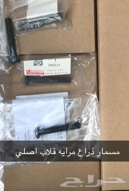 قطع غيار دايهاتسو 98