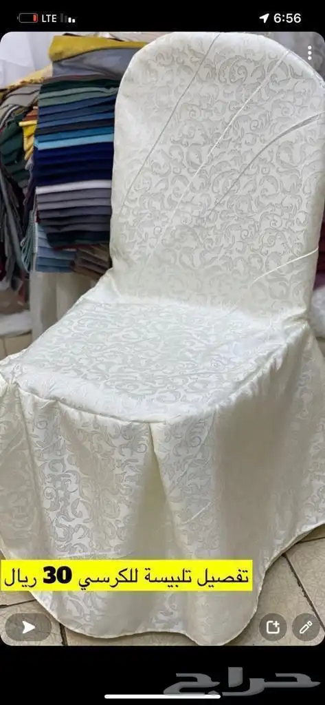 كراسي افراح طاولات افراح تلبيسة 26