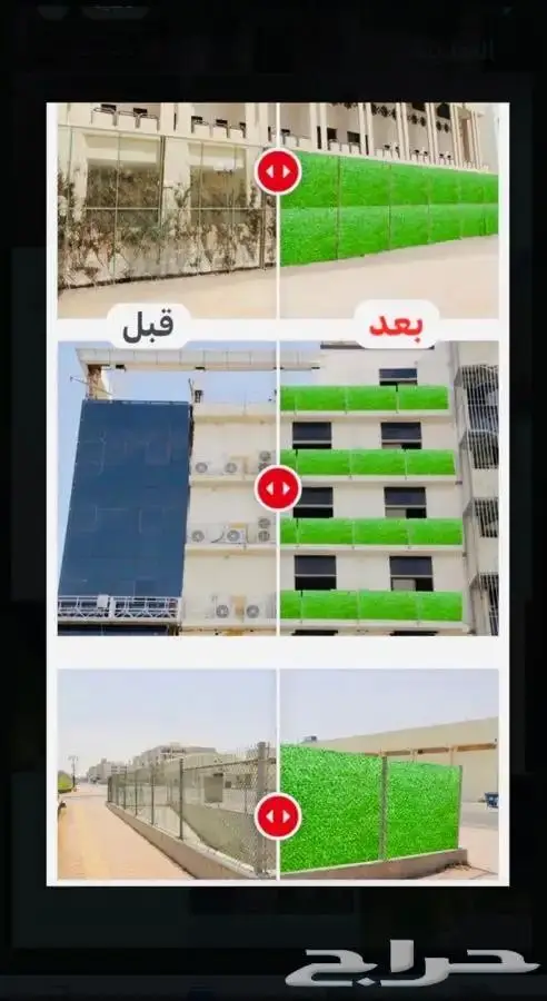 حاجز وساتر عشبي للحدائق والاستراحات 15