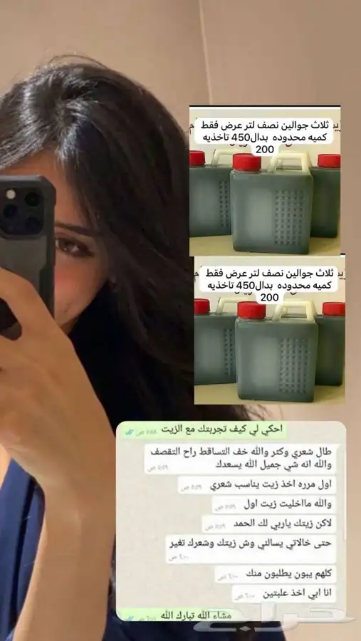زيت افغاني 5