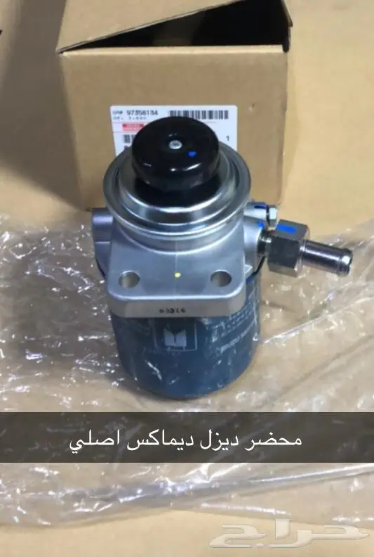 قطع غيار ايسوزو 50