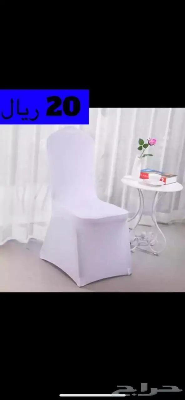 كراسي افراح طاولات افراح تلبيسة 23