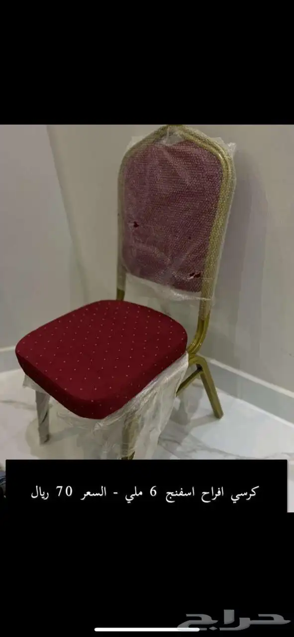 كراسي 2
