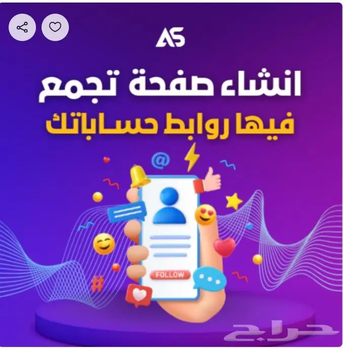 تصميم صفحة هبوط تجمع فيها روابط حساباتك ومتجرك الالكتروني 0