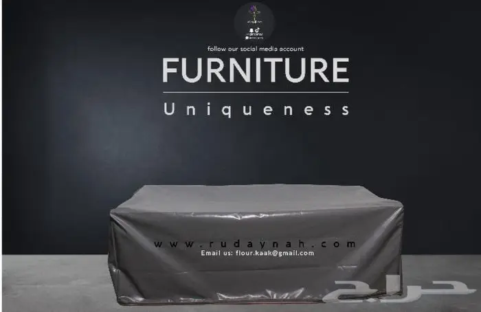 غطاء حماية للكراسي والجلسات تفصيل حسب الطلب 1