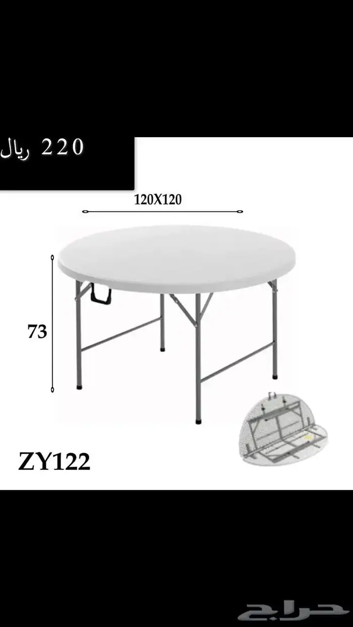 كراسي افراح طاولات افراح تلبيسة 2