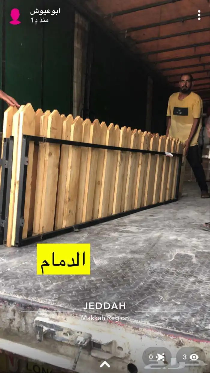 سياج او سور حديقه 4