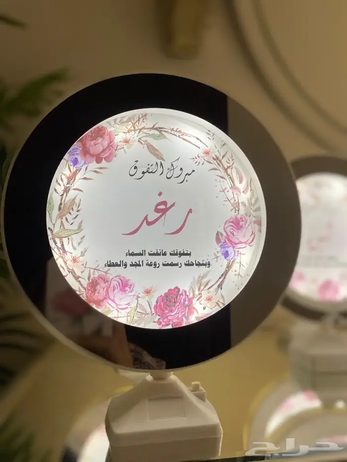 المرايا السحرية اجمل الهدايا للطالبات والخريجات 7