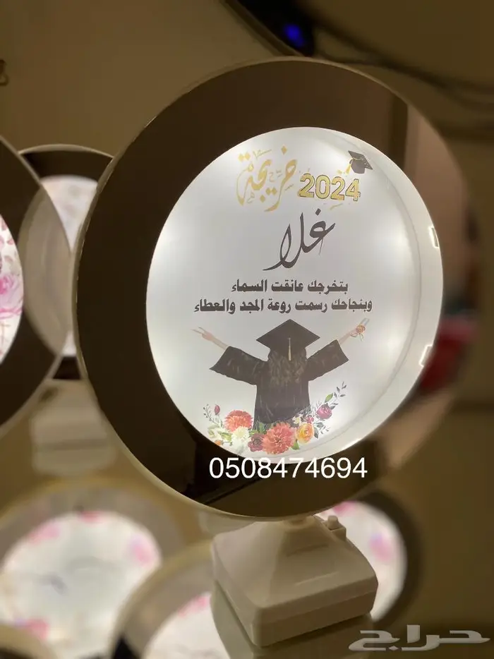 المرايا السحرية اجمل الهدايا للطالبات والخريجات 5