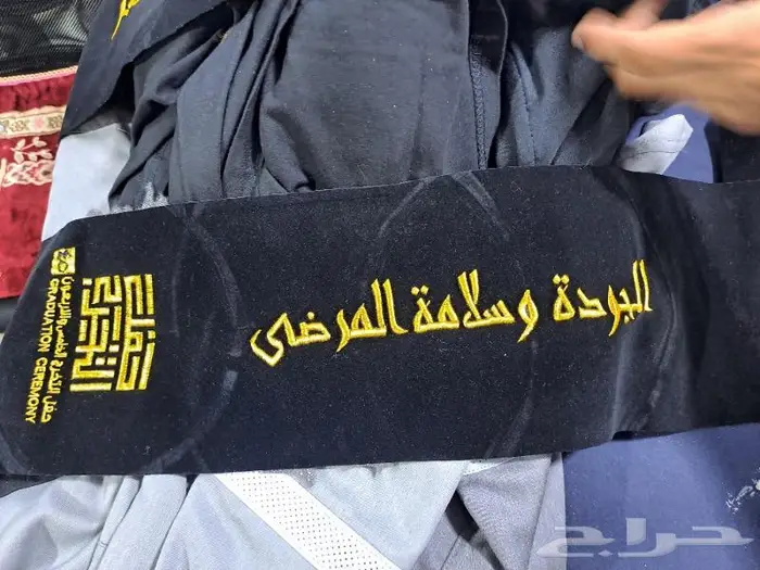 الزي الموحد 1