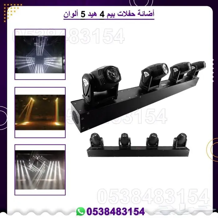 اجهزة حفلات ليازر. اجهزة بخار 10