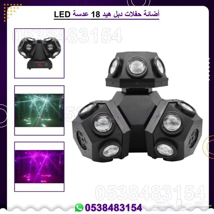 اجهزة حفلات ليازر. اجهزة بخار 14