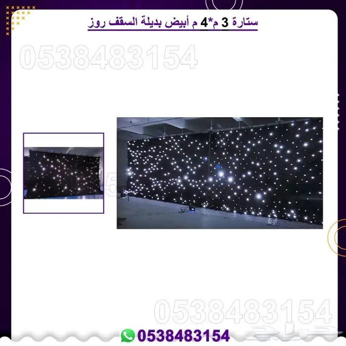اجهزة حفلات ليازر. اجهزة بخار 17
