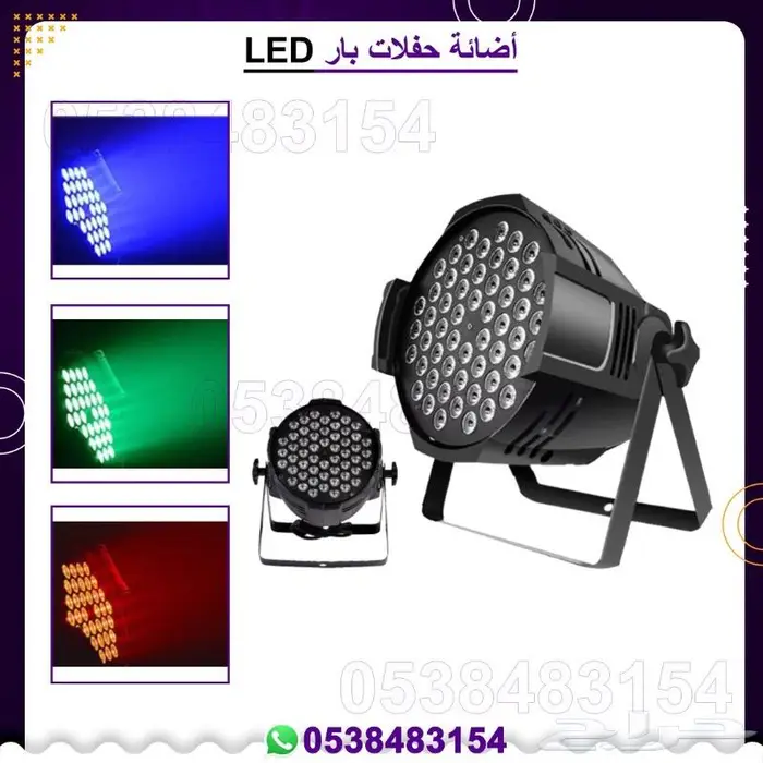 اجهزة حفلات ليازر. اجهزة بخار 24
