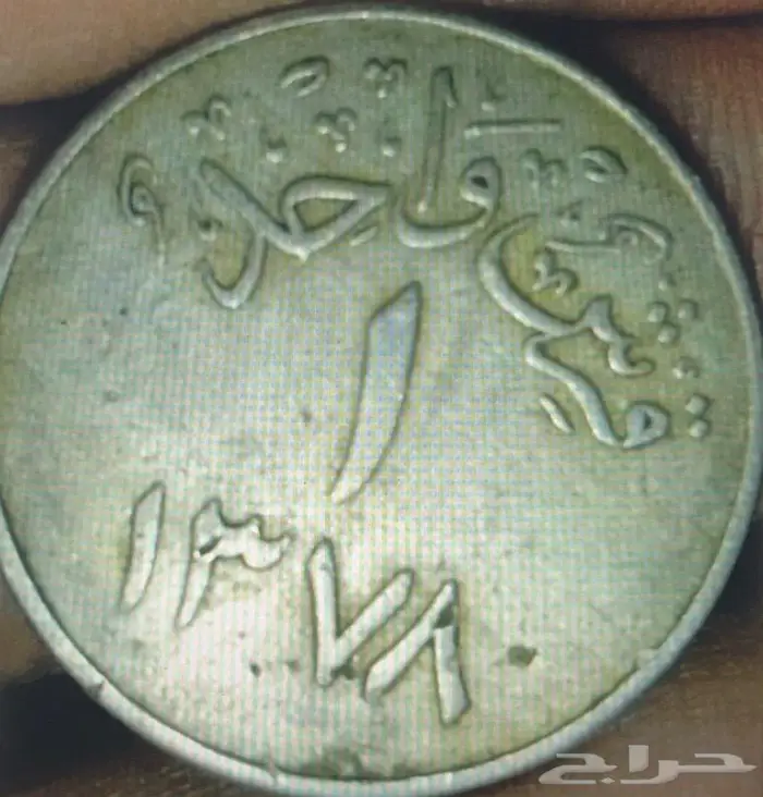 قرش واحد سعودي سنه 1378ه 0