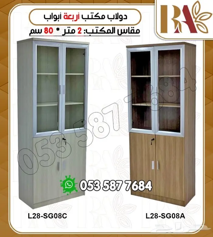 اثاث مكتب.دواليب مكاتب كراسي مكتبية 6