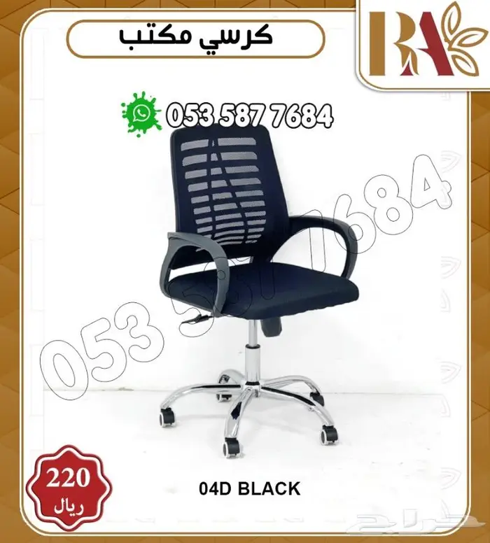 اثاث مكتب.دواليب مكاتب كراسي مكتبية 10