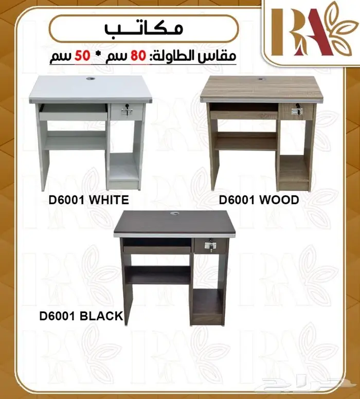 اثاث مكتب.دواليب مكاتب كراسي مكتبية 8