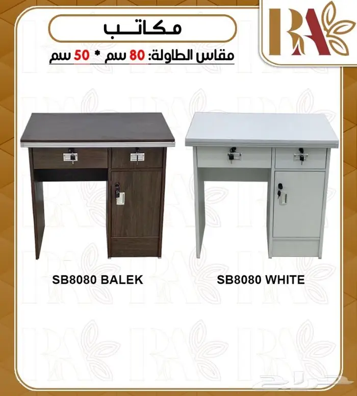 اثاث مكتب.دواليب مكاتب كراسي مكتبية 9