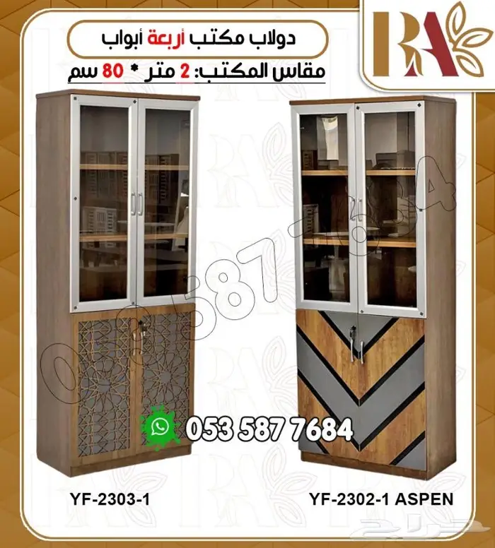 اثاث مكتب.دواليب مكاتب كراسي مكتبية 3