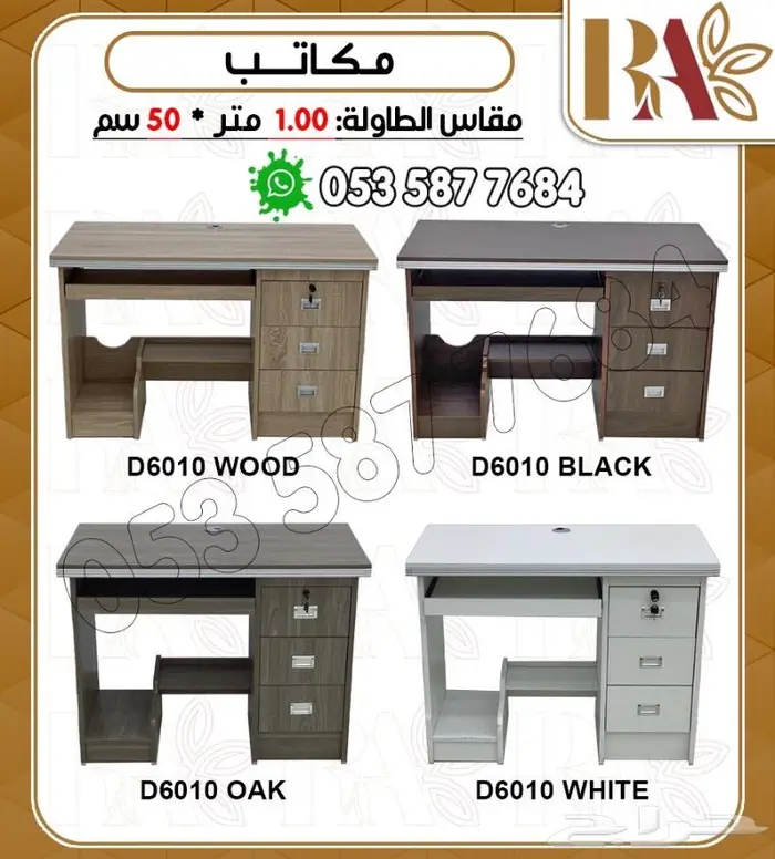 اثاث مكتب.دواليب مكاتب كراسي مكتبية 7