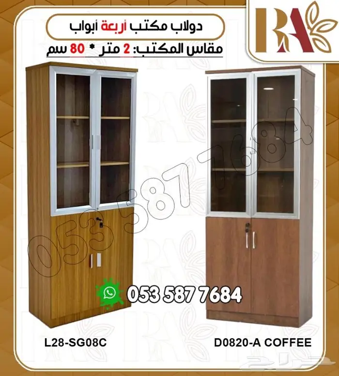 اثاث مكتب.دواليب مكاتب كراسي مكتبية 4