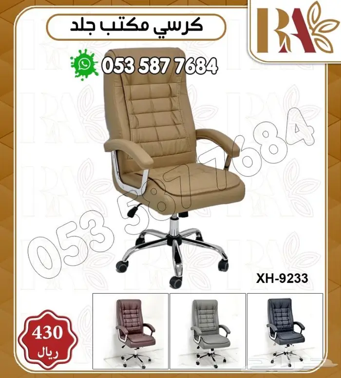 اثاث مكتب.دواليب مكاتب كراسي مكتبية 14