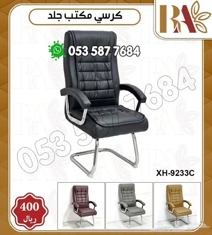 اثاث مكتب.دواليب مكاتب كراسي مكتبية 13