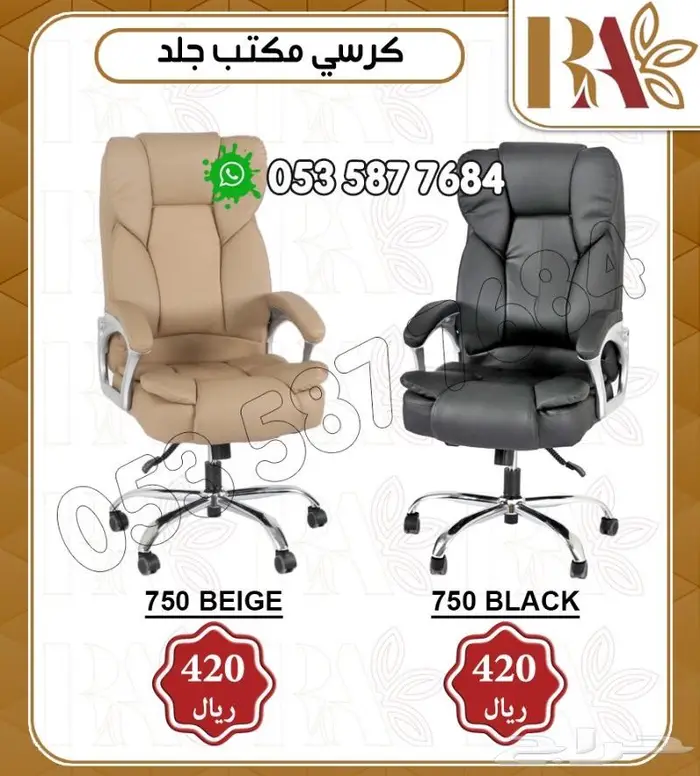 اثاث مكتب.دواليب مكاتب كراسي مكتبية 15