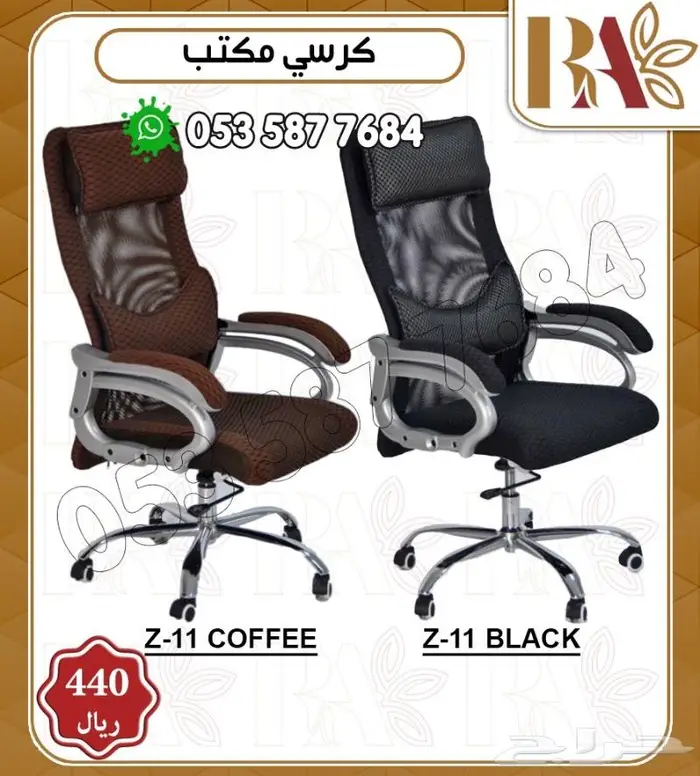 اثاث مكتب.دواليب مكاتب كراسي مكتبية 16