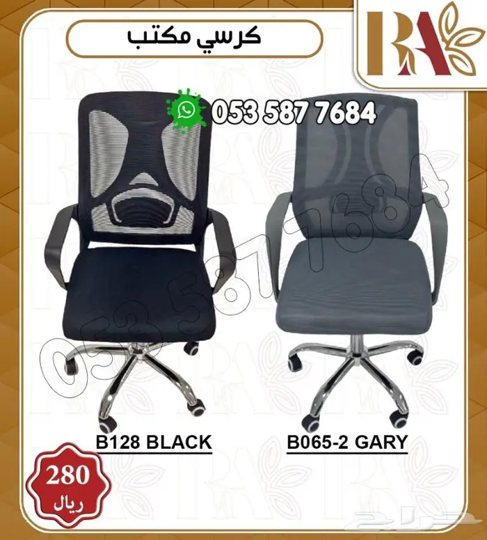 اثاث مكتب.دواليب مكاتب كراسي مكتبية 18