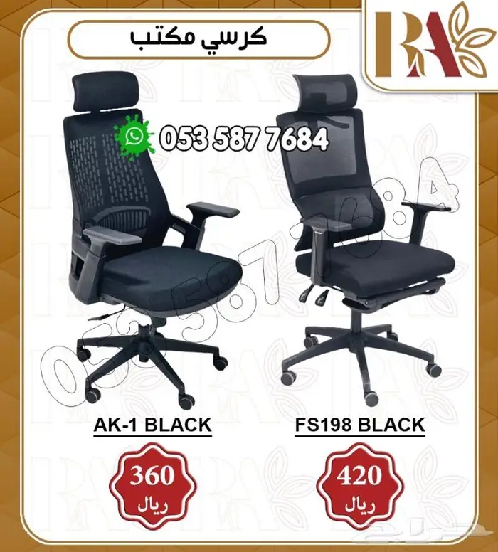 اثاث مكتب.دواليب مكاتب كراسي مكتبية 17