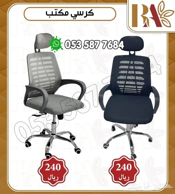 اثاث مكتب.دواليب مكاتب كراسي مكتبية 19