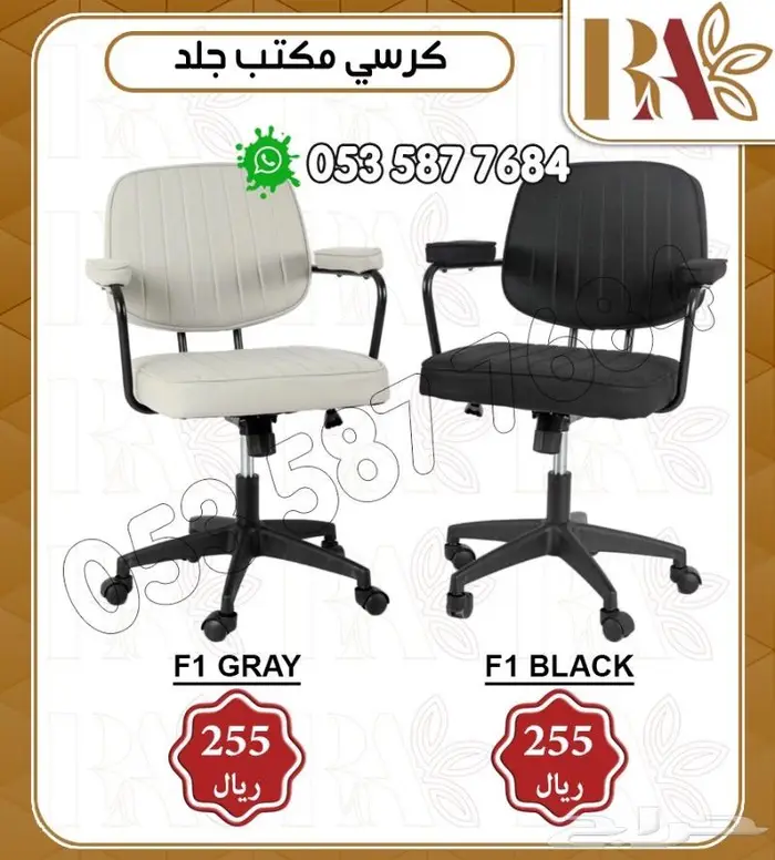 اثاث مكتب.دواليب مكاتب كراسي مكتبية 23